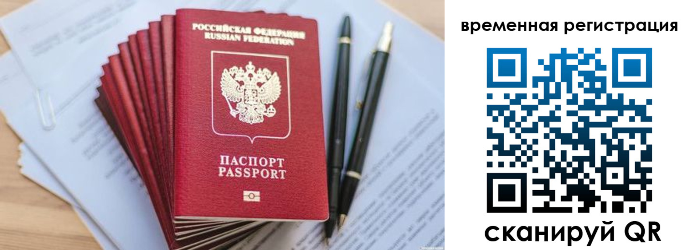регистрация для школы в Гагарине