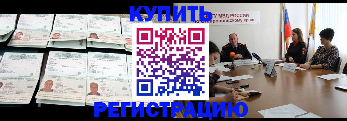 миграционный учет в Гагарине