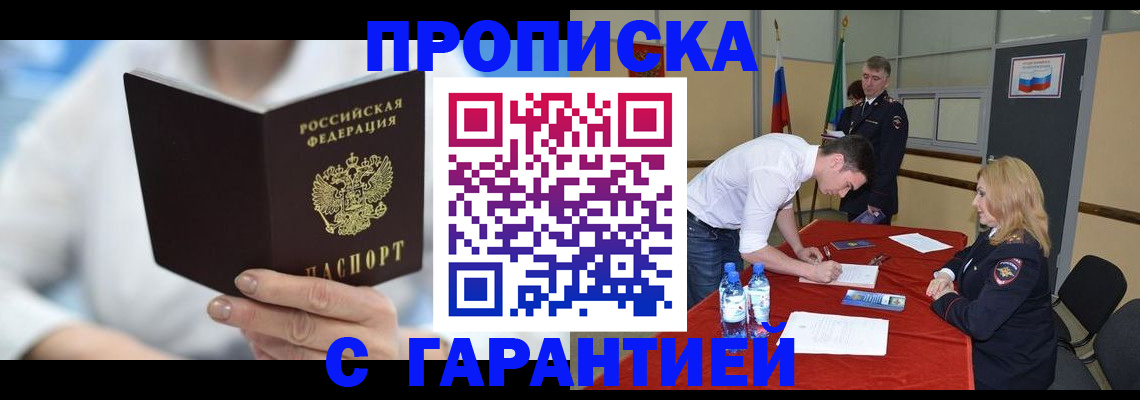 прописка для школы в Гагарине