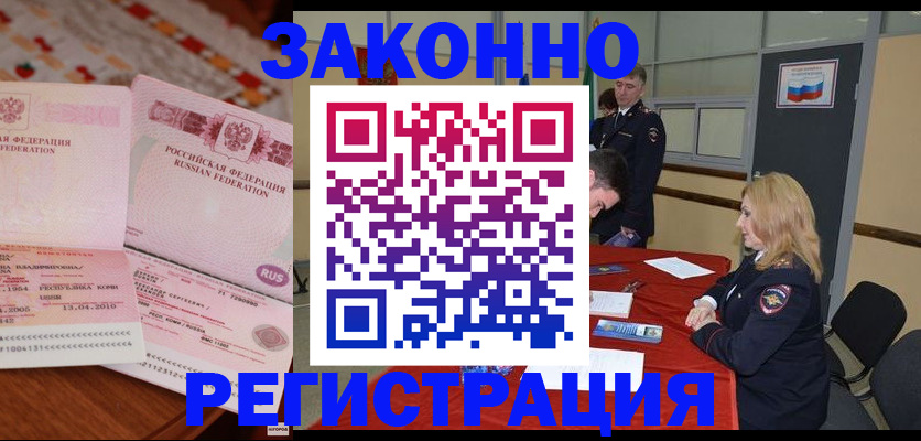 временная регистрация в квартире в Гагарине