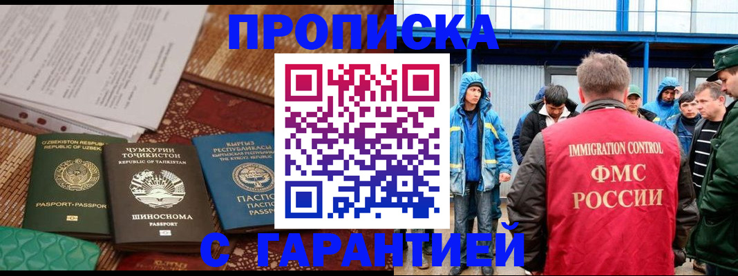 прописка в квартире в Гагарине