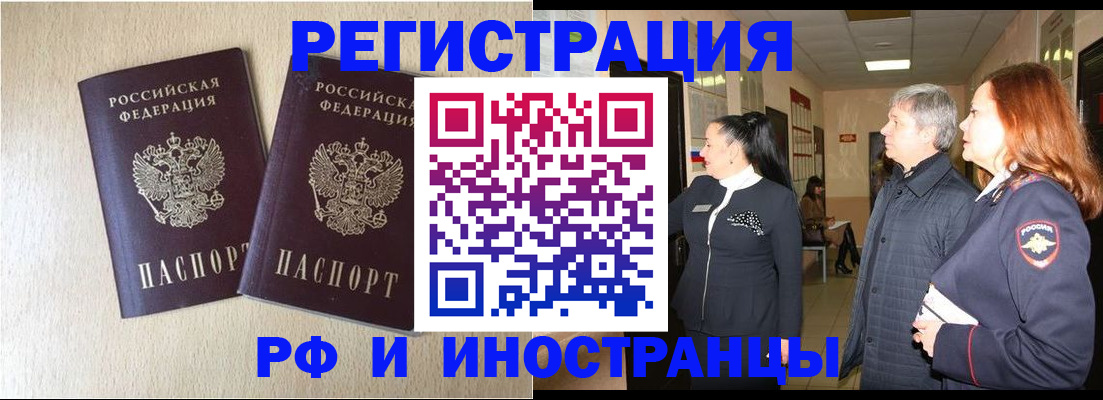 временная регистрация недорого в Гагарине